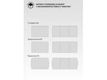 СКАНДИ-R стол раздвижной