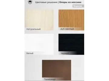 Стул ГАРДИАН с деревянными опорами