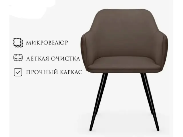 Поворотный стул DikLine 277 поворотный NS05 CAPPUCCINO, ножки черные 5