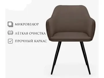Поворотный стул DikLine 277 поворотный NS05 CAPPUCCINO, ножки черные