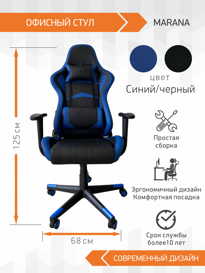 Кресло офисное Marana  3 small