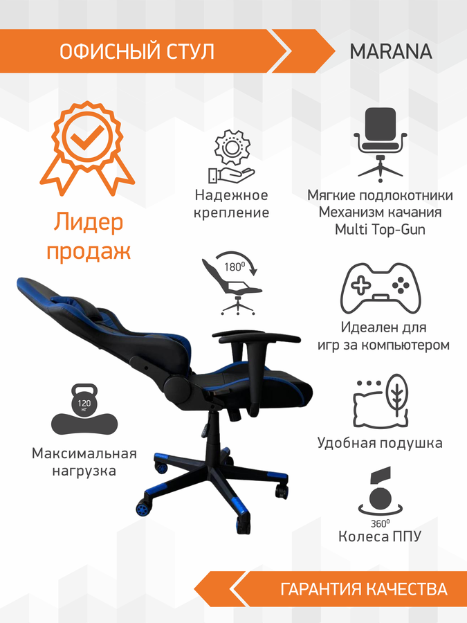 Кресло офисное Marana  4 small