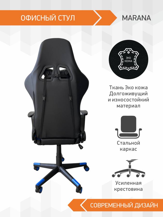 Кресло офисное Marana  5 small